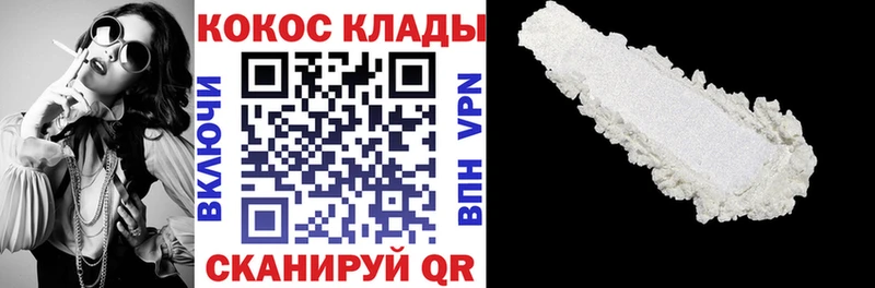 Cocaine 97% Нязепетровск