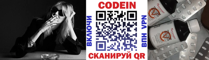 как найти   Нязепетровск  Кодеиновый сироп Lean Purple Drank 