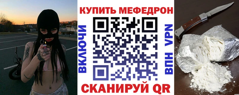 МЯУ-МЯУ мука darknet наркотические препараты Нязепетровск