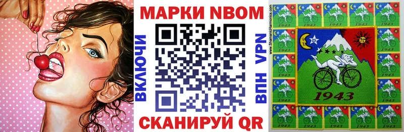 продажа наркотиков  Нязепетровск  Марки 25I-NBOMe 1500мкг 